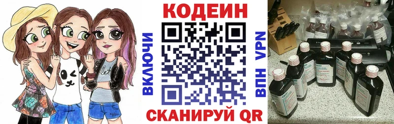Кодеин Purple Drank  KRAKEN вход  Сосногорск 