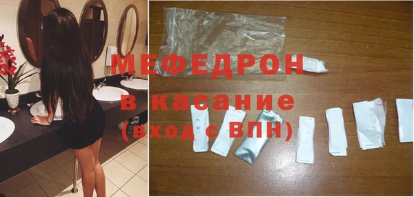 мяу мяу кристалл Сосновый Бор