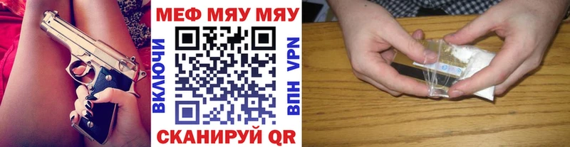 МЕФ мяу мяу где купить наркотик кракен ССЫЛКА Сосногорск